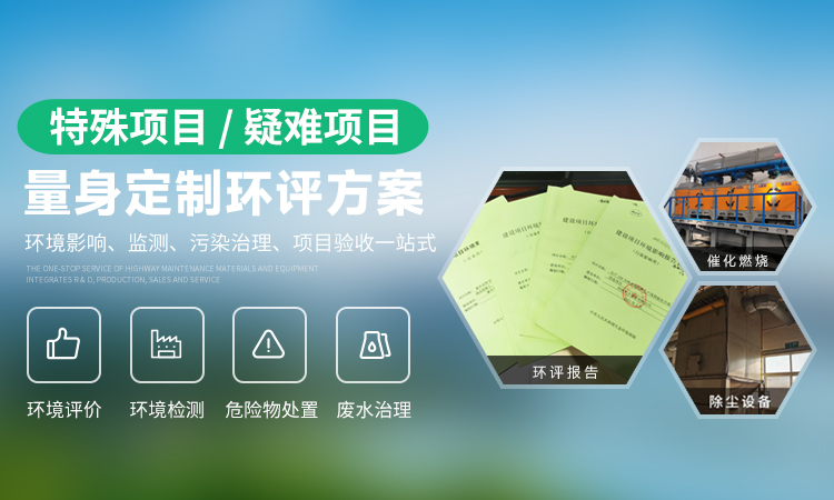 河南京門（環評工程）實業有限公司